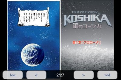 iPhoneアプリ