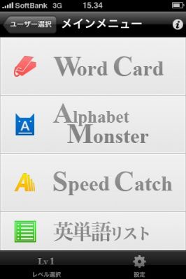 iPhoneアプリ
