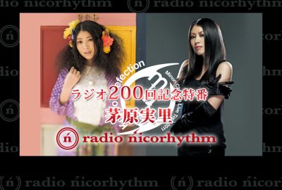 茅原実里