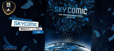 Sky