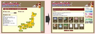 新サービス