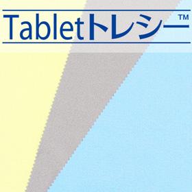 Tabletトレシー