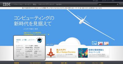 日本IBM