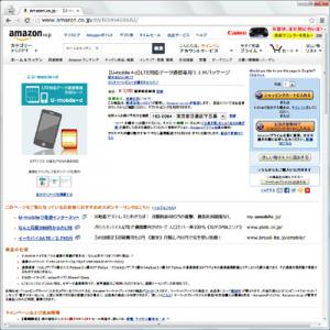 U-mobile＊d