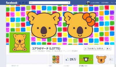 コアラ顔メーカー
