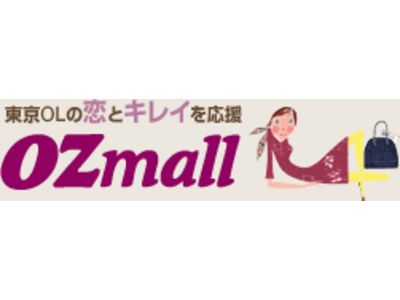 オズモール