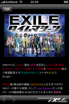EXILE