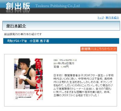 小笠原恵子