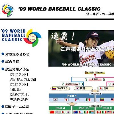 ＷＢＣ