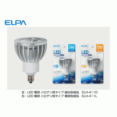 LEDエルパボールminiハロゲン球タイプ