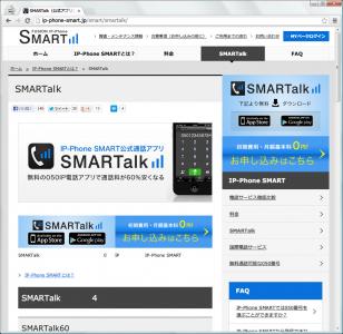 SMARTalk