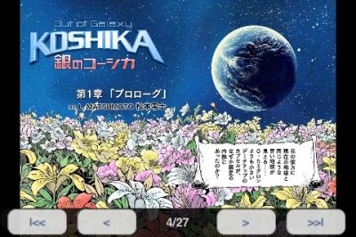 iPhoneアプリ