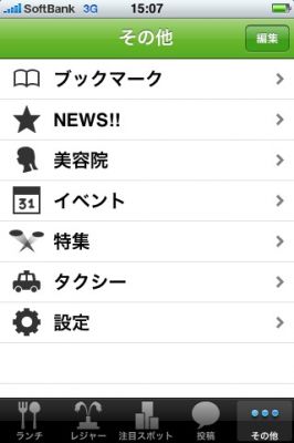 iPhone
