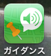 音声