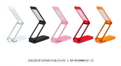 モバイルバッテリ