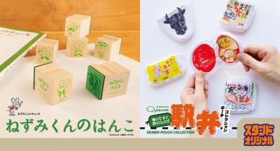 新製品