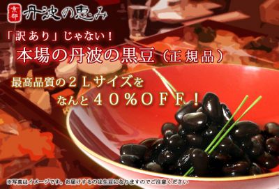 丹波コープテン