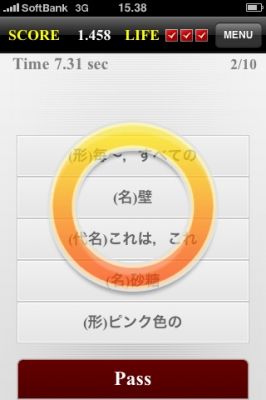 iPhoneアプリ