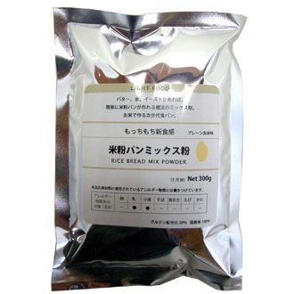 ホームベーカリー専用_米粉パンミックス粉