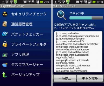 KINGSOFT_Mobile_Security_for_Android