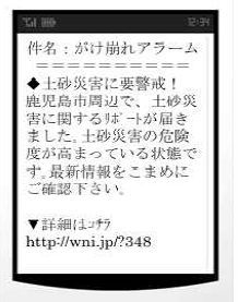 携帯電話