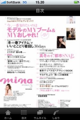 iPhoneアプリ