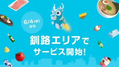 新製品
