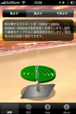 蚊取りアプリMosquito_Buster