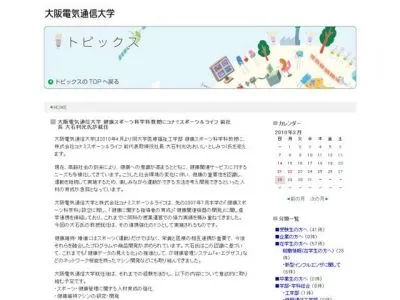 産学連携