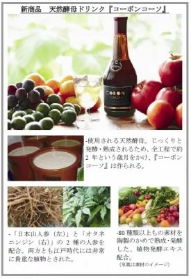 コーボンコーソ