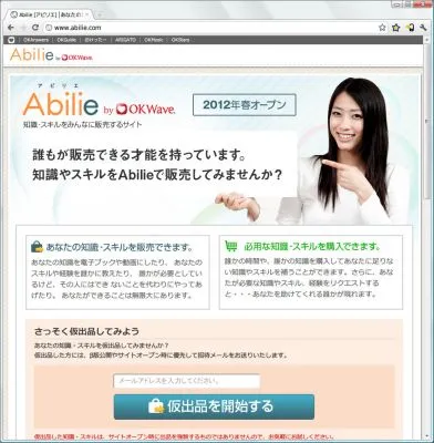 Abilie