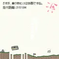 チャリ走の達人