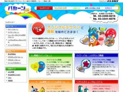 会社設立