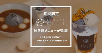 新製品