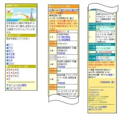 新サービス