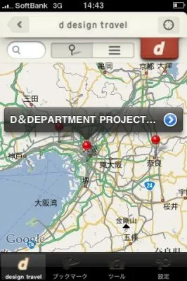 iPhoneアプリ