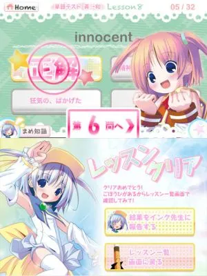 もえたん_for_iPhone