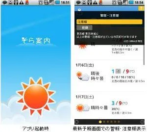 そら案内