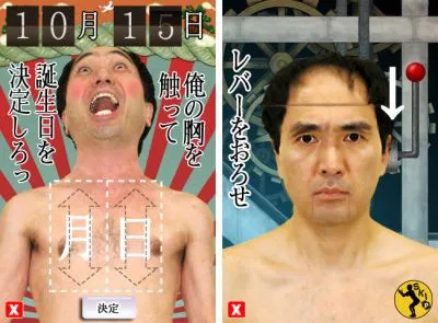 江頭2:50の占い伝説