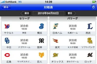 プロ野球