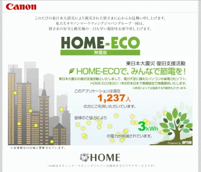 HOME-ECO