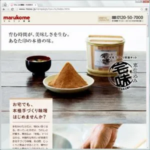 宅味
