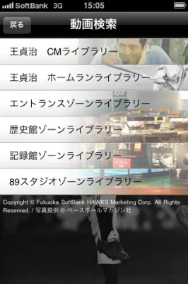 王貞治ベースボールミュージアム