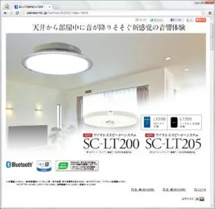 SC-LT200