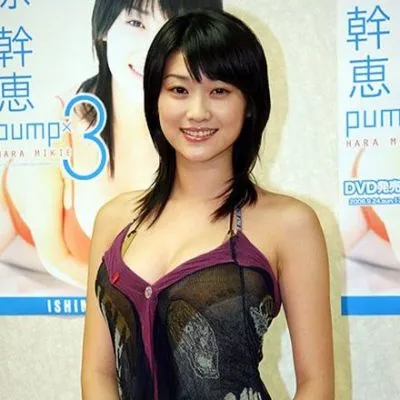 原幹恵