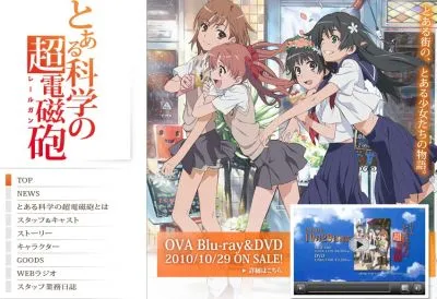 とある魔術の禁書目録