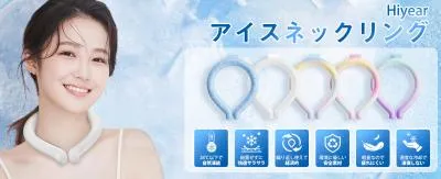 新製品