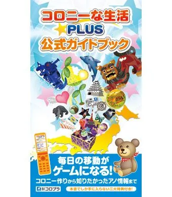 コロプラ