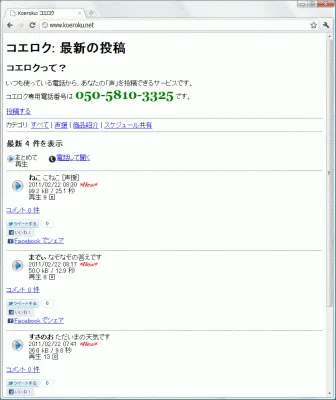 コエロク