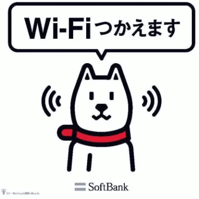ソフトバンクWi-Fiスポット